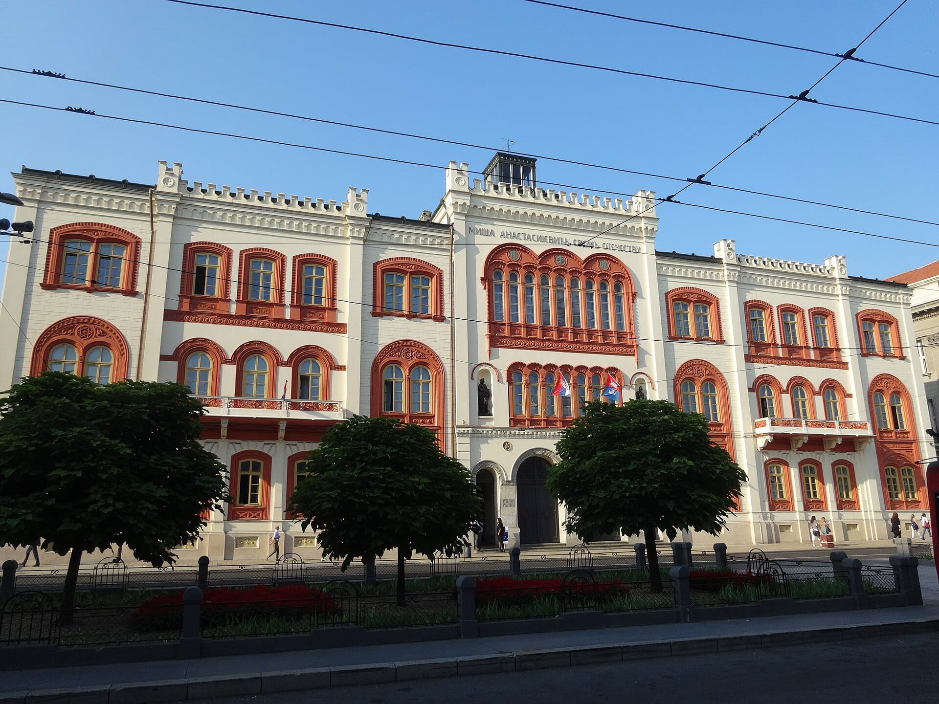 Belgrad Üniversitesi